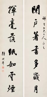 Lu Runxiang - Seven-Character Couplet In Running Script
