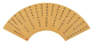 Lu Shidao - Five-character Poems in Small Standard Script