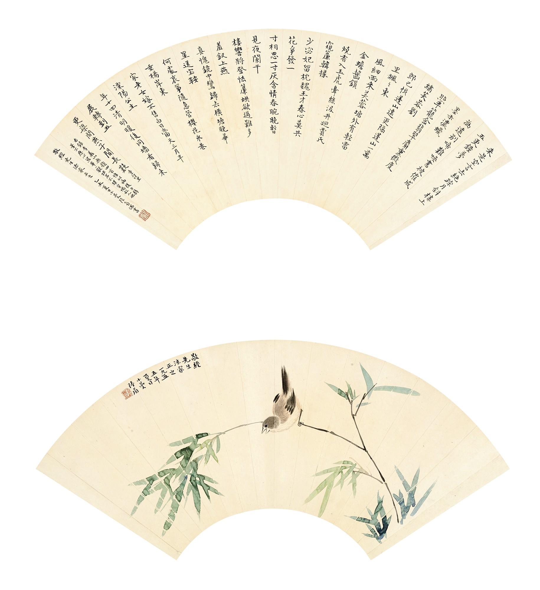 Lu Xiaoman - Birds And Bamboo Leaves