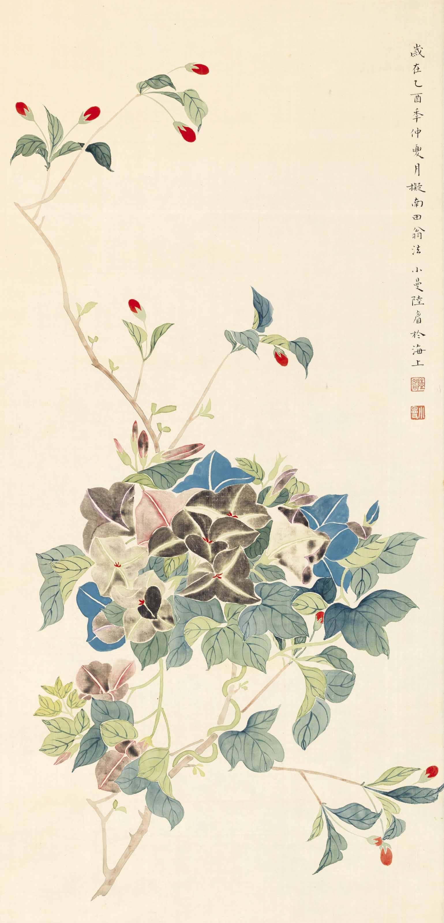 Lu Xiaoman - Flowering Berries