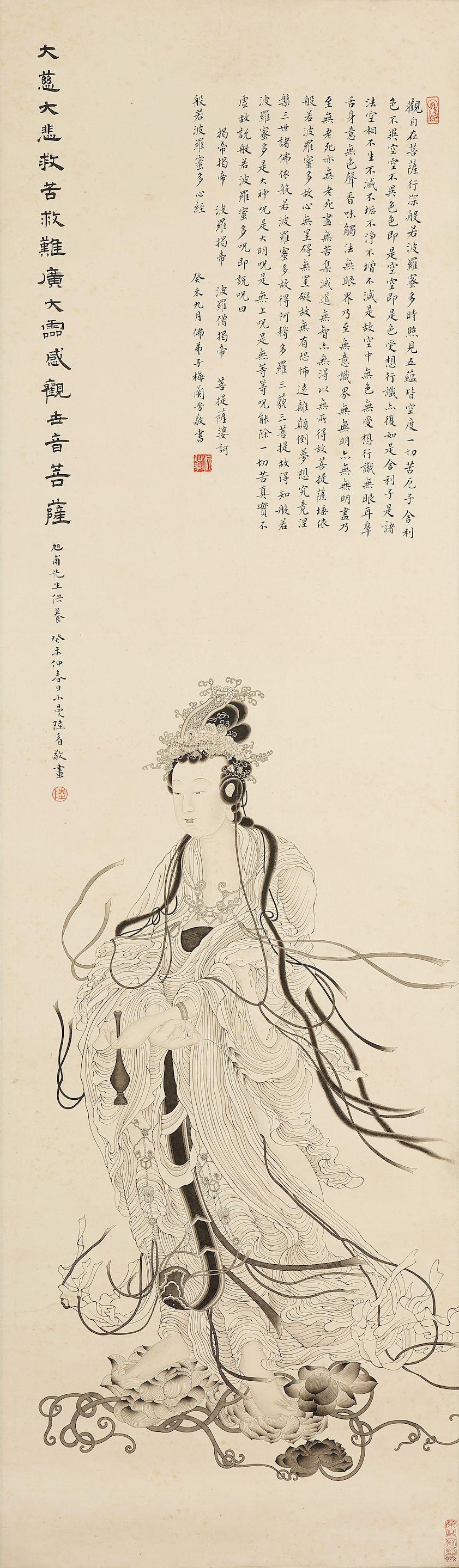 Lu Xiaoman - Guanyin