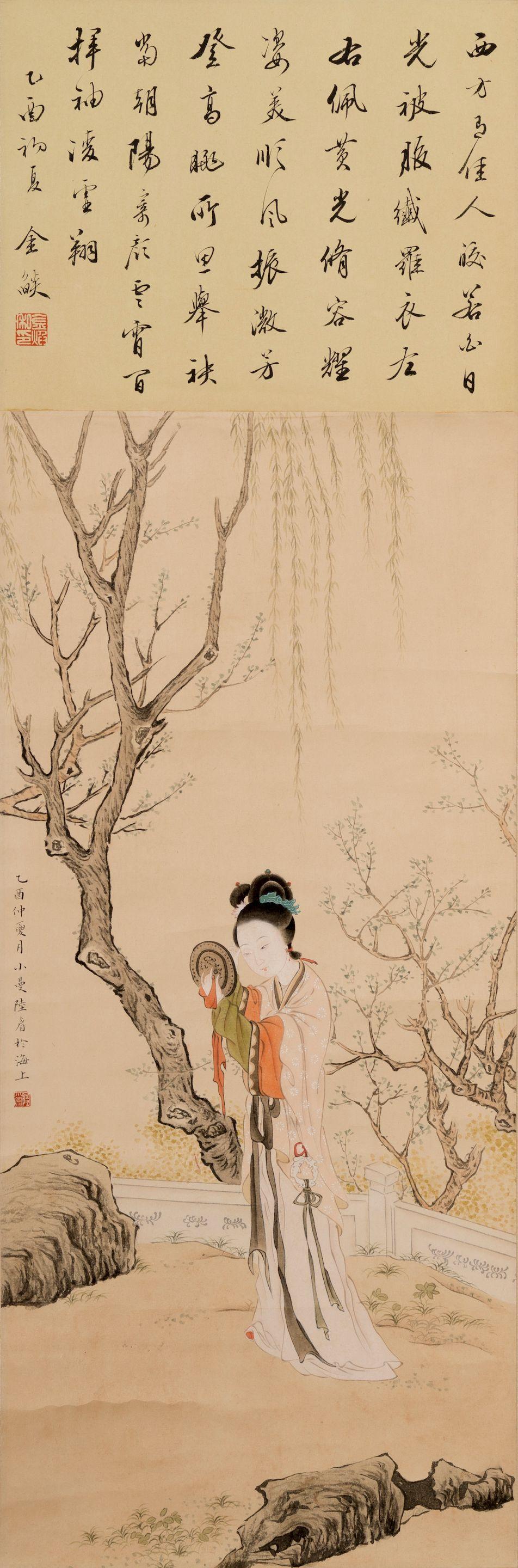 Lu Xiaoman - Lady Looking into the Mirror