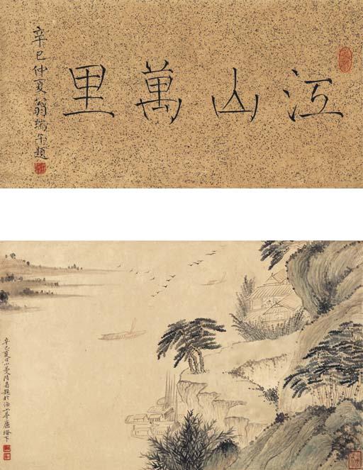 Lu Xiaoman - Landscape