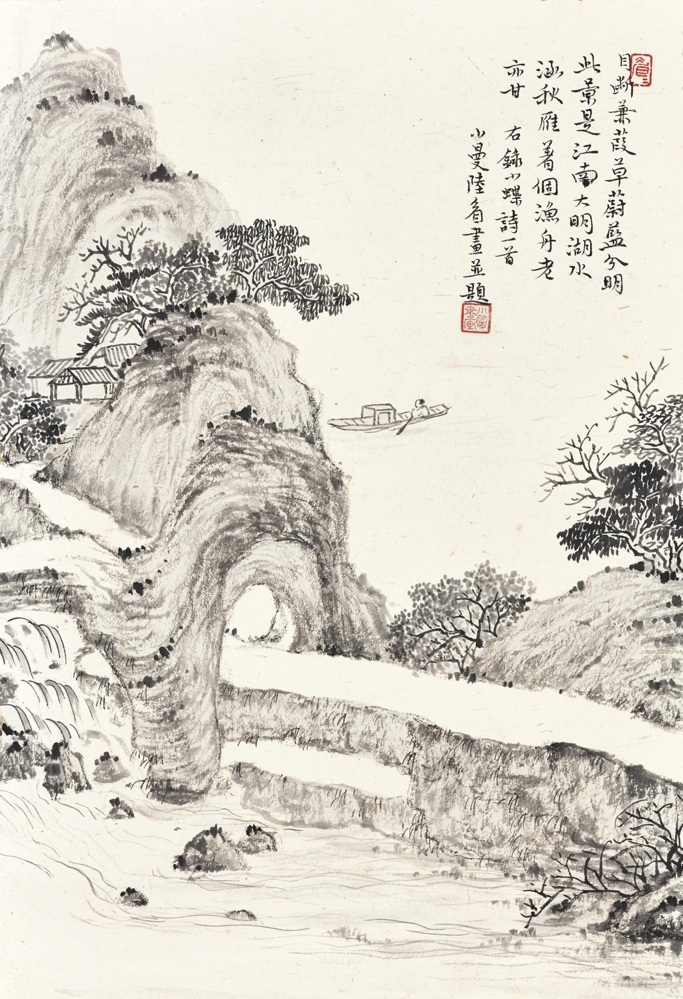 Lu Xiaoman - River By The Mountain Pass