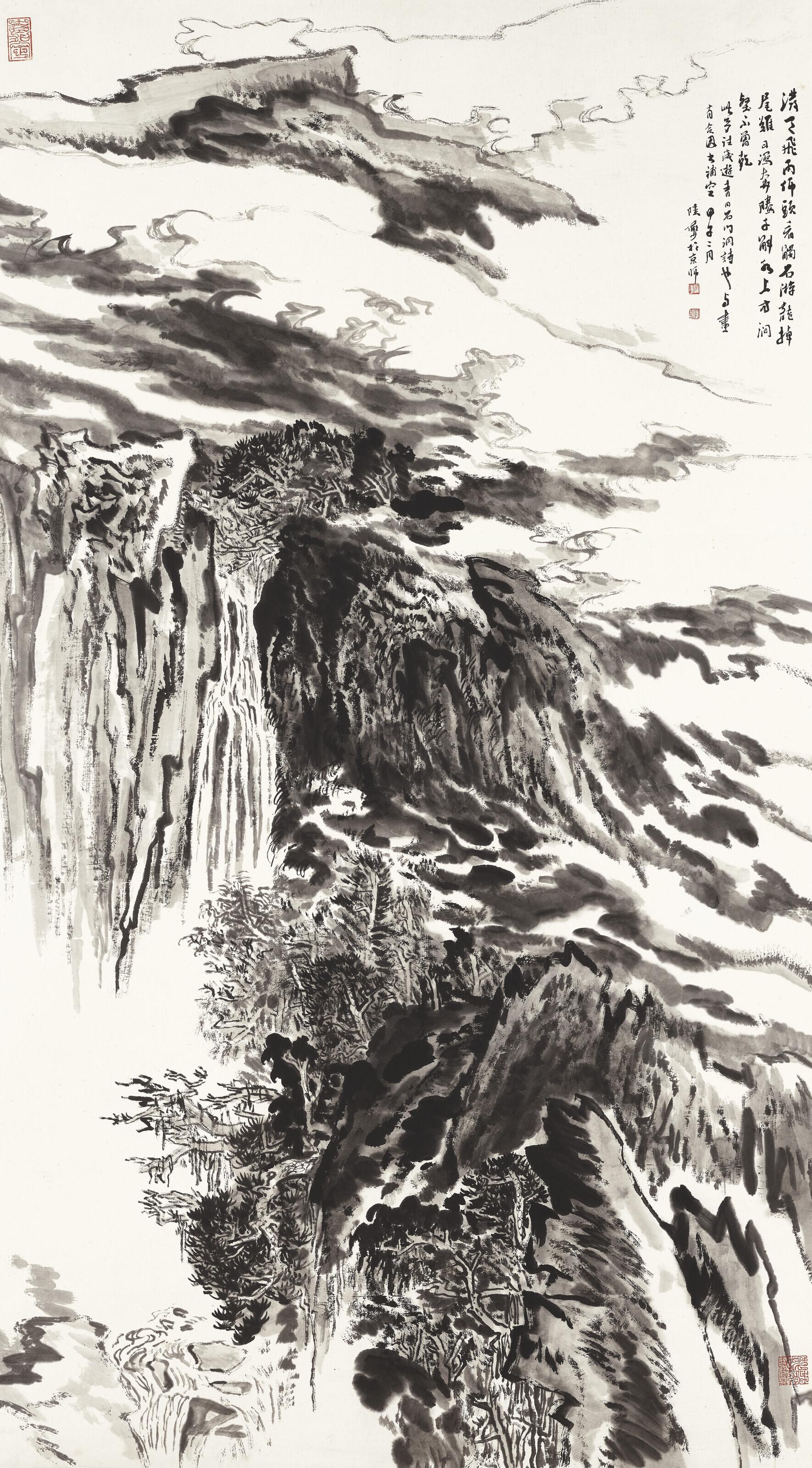Lu Yanshao - At Dragon’s Tail Cliff