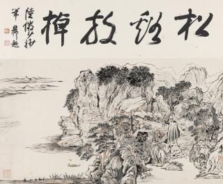 Lu Yanshao - Boating Among The Mountains