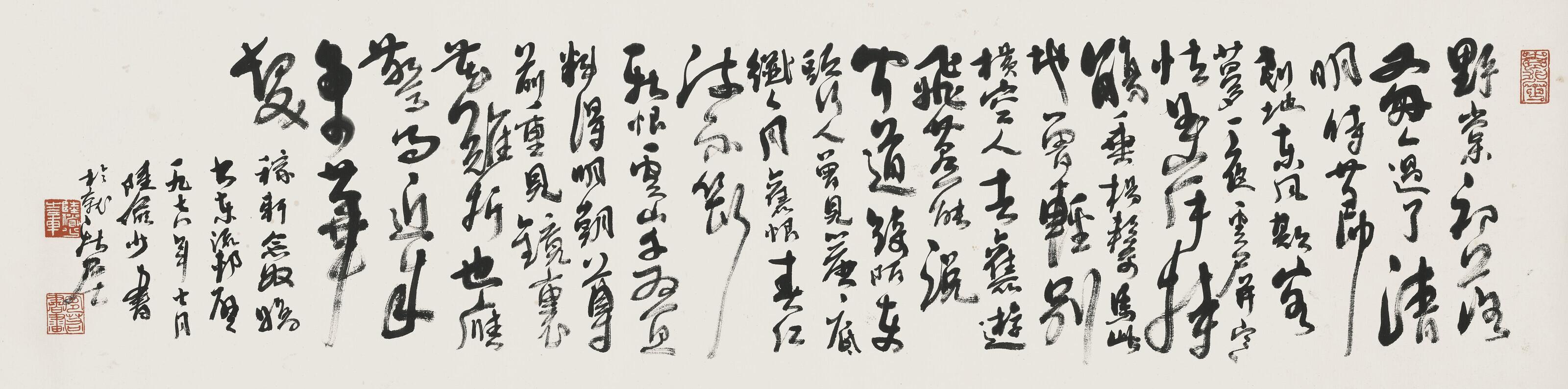 Lu Yanshao - Calligraphy
