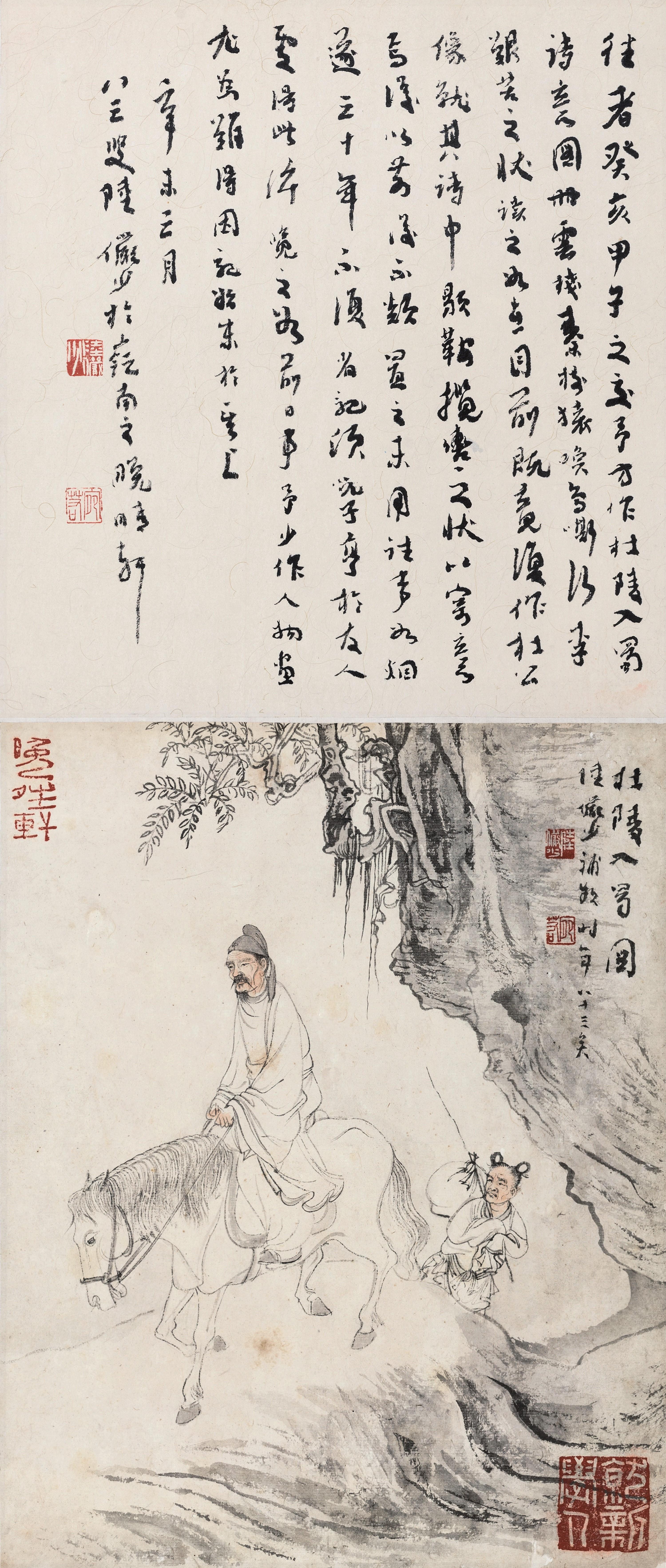 Lu Yanshao - Du Fu Move To Sichuan