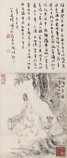 Lu Yanshao - Du Fu Move To Sichuan