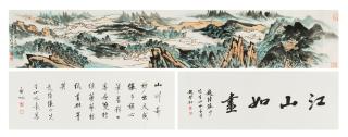 Lu Yanshao - Jiangshan Landscape, 1981