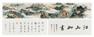 Lu Yanshao - Jiangshan Landscape, 1981