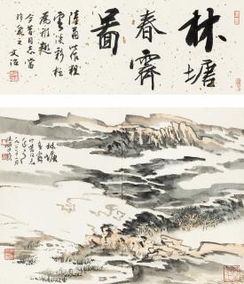 Lu Yanshao - Landscape