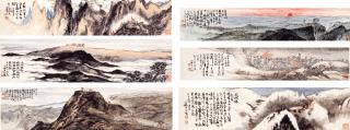 Lu Yanshao - Landscapes After Verses By Chairman Mao