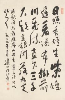 Lu Yanshao - Poem in Running Script