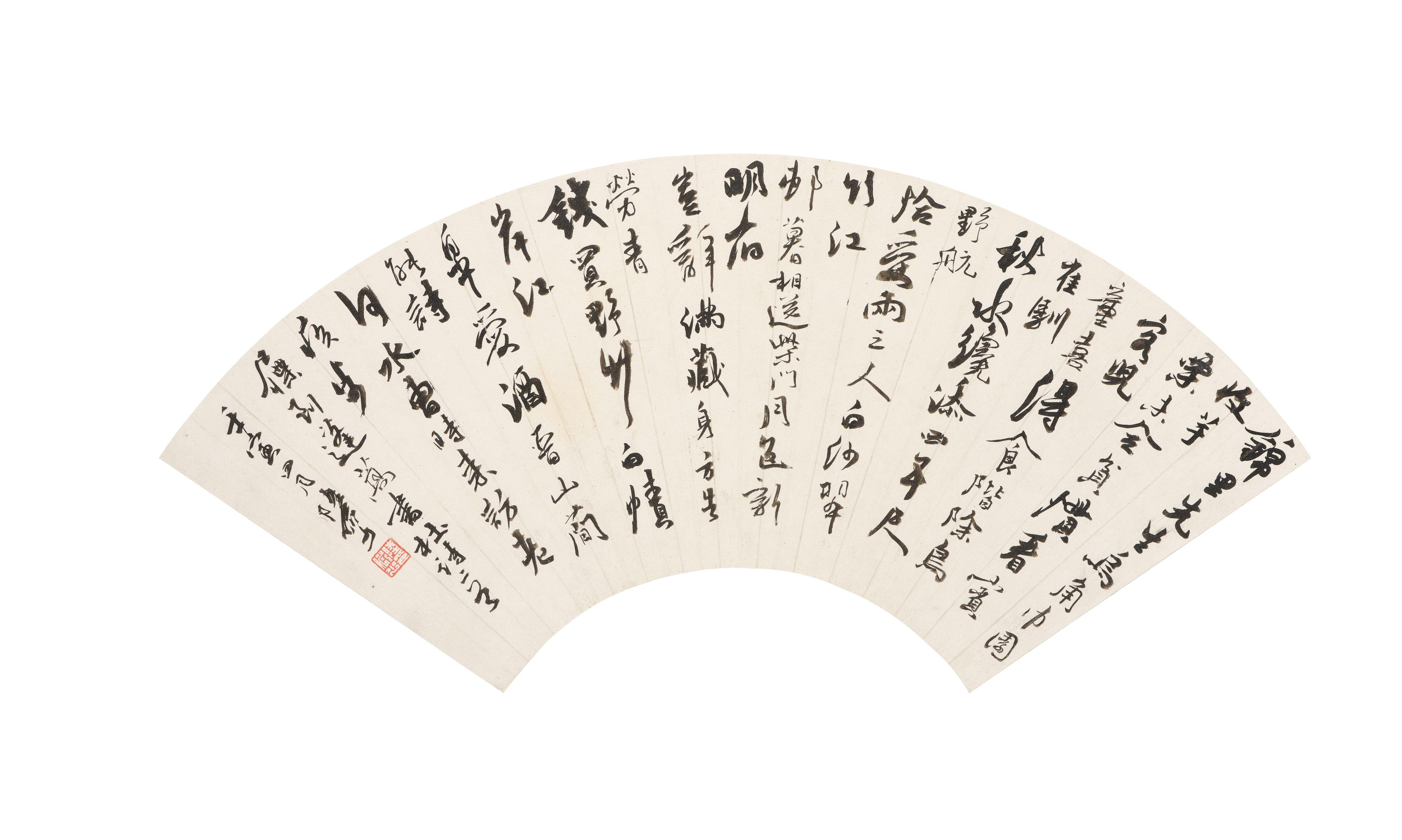 Lu Yanshao - Poems in Running Script, 1962