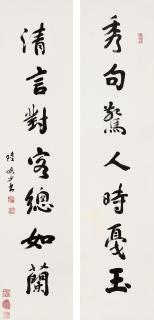 Lu Yanshao - Seven-Character Couplet In Running Script