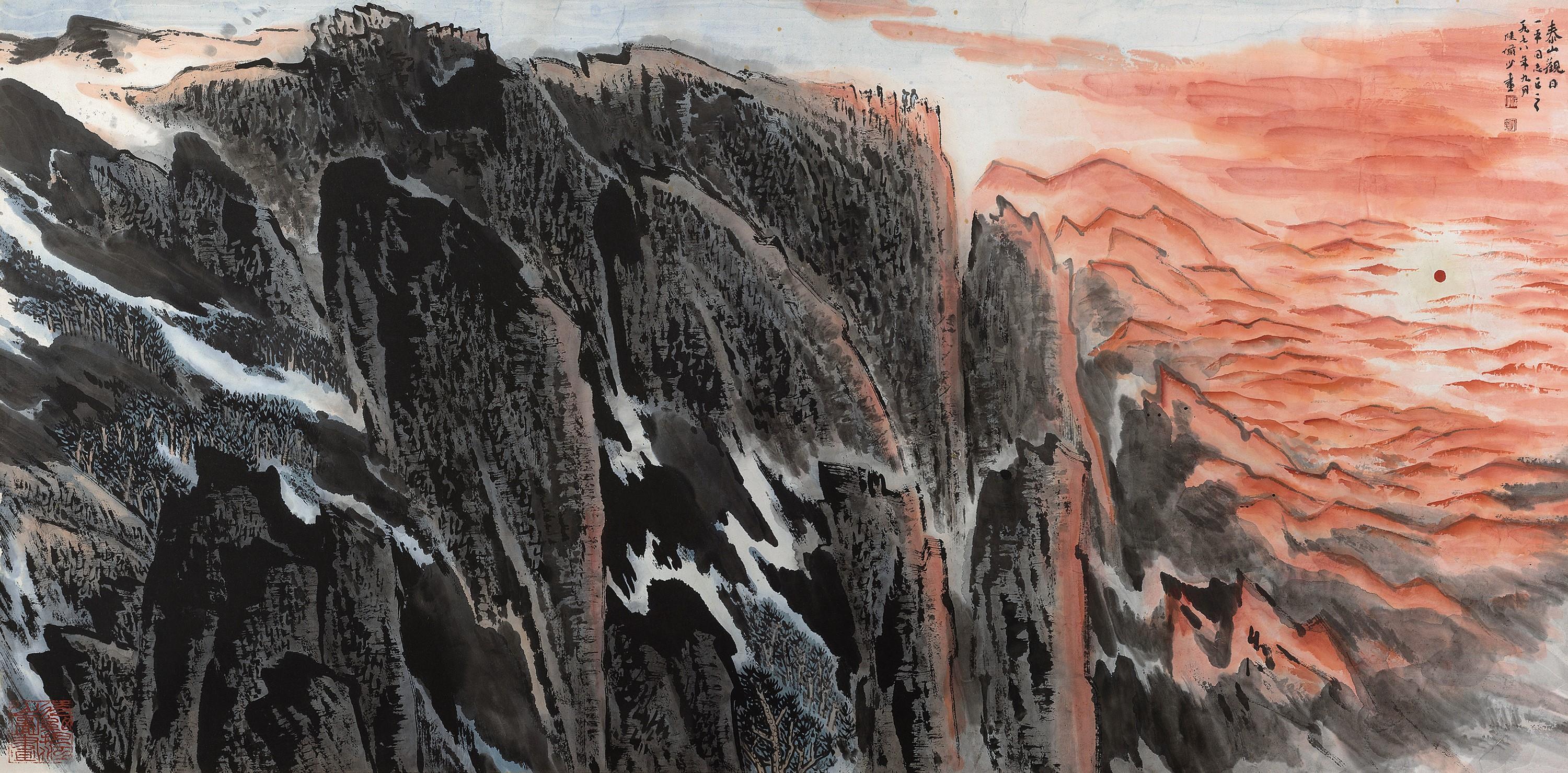 Lu Yanshao - Sunrise In Tai Mountain
