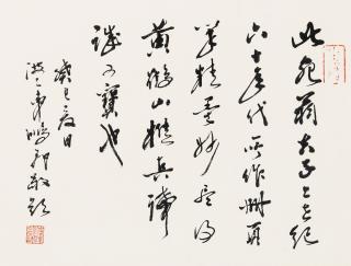 Lu Yanshao - Visiting A Friend