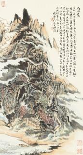 Lu Yanshao - Yandang Mountain