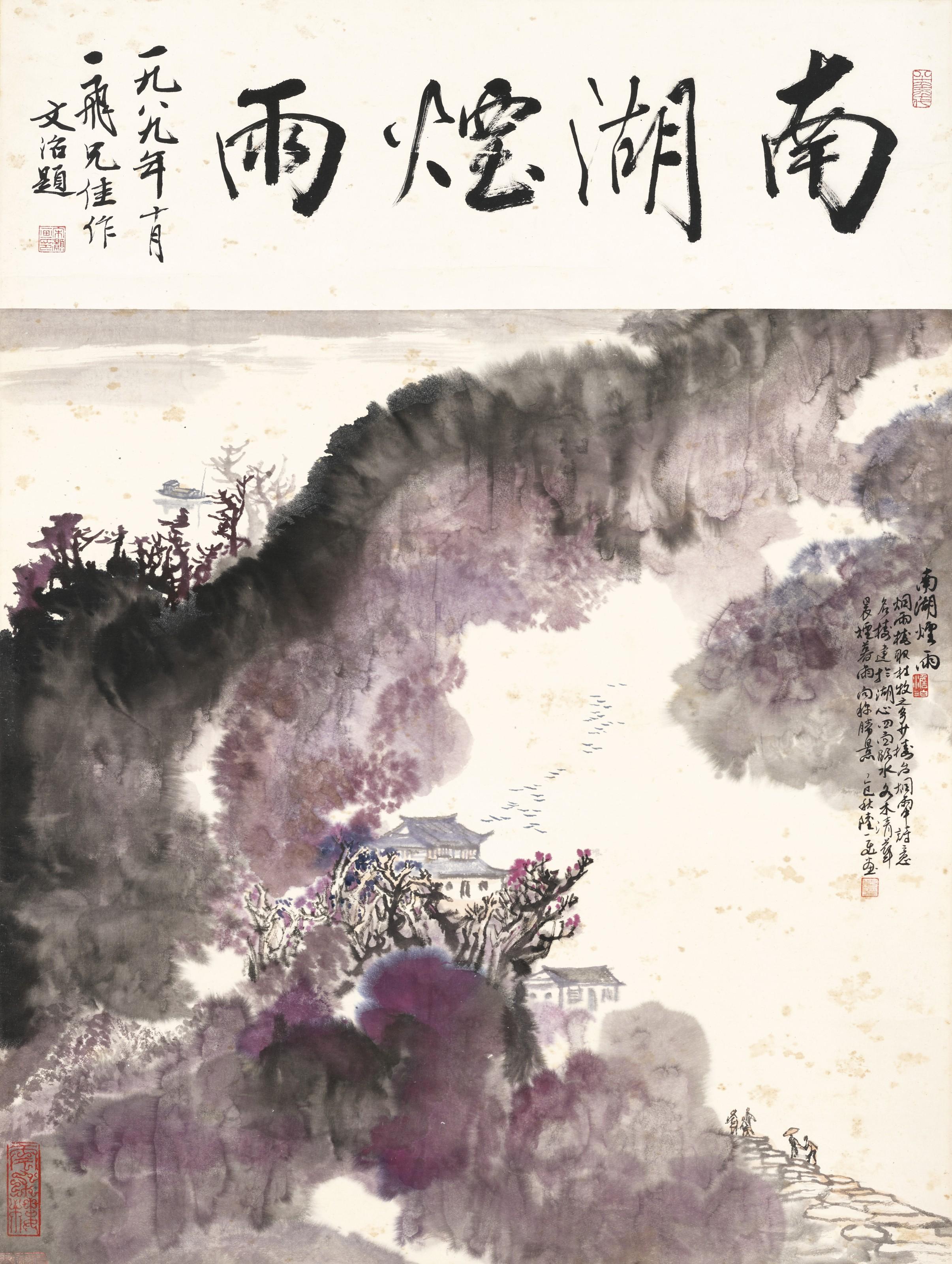 Lu Yifei - Misty Rain in South Lake