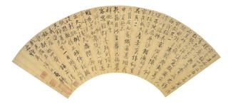 Lu Zhi - Calligraphy In Running Script