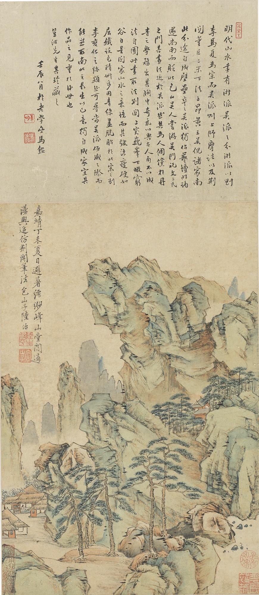 Lu Zhi - Landscape After Jing Hao And Guan Tong