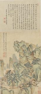 Lu Zhi - Landscape After Jing Hao And Guan Tong