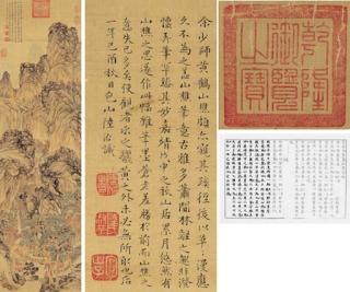 Lu Zhi - Landscape After Wang Meng