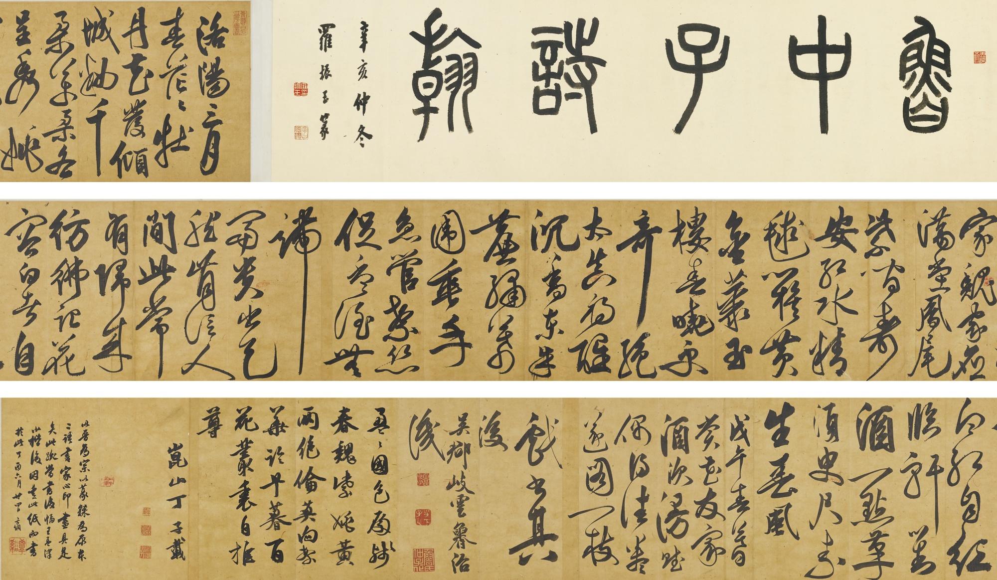 Lu Zhi - Poems In Cursive Script