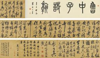 Lu Zhi - Poems In Cursive Script