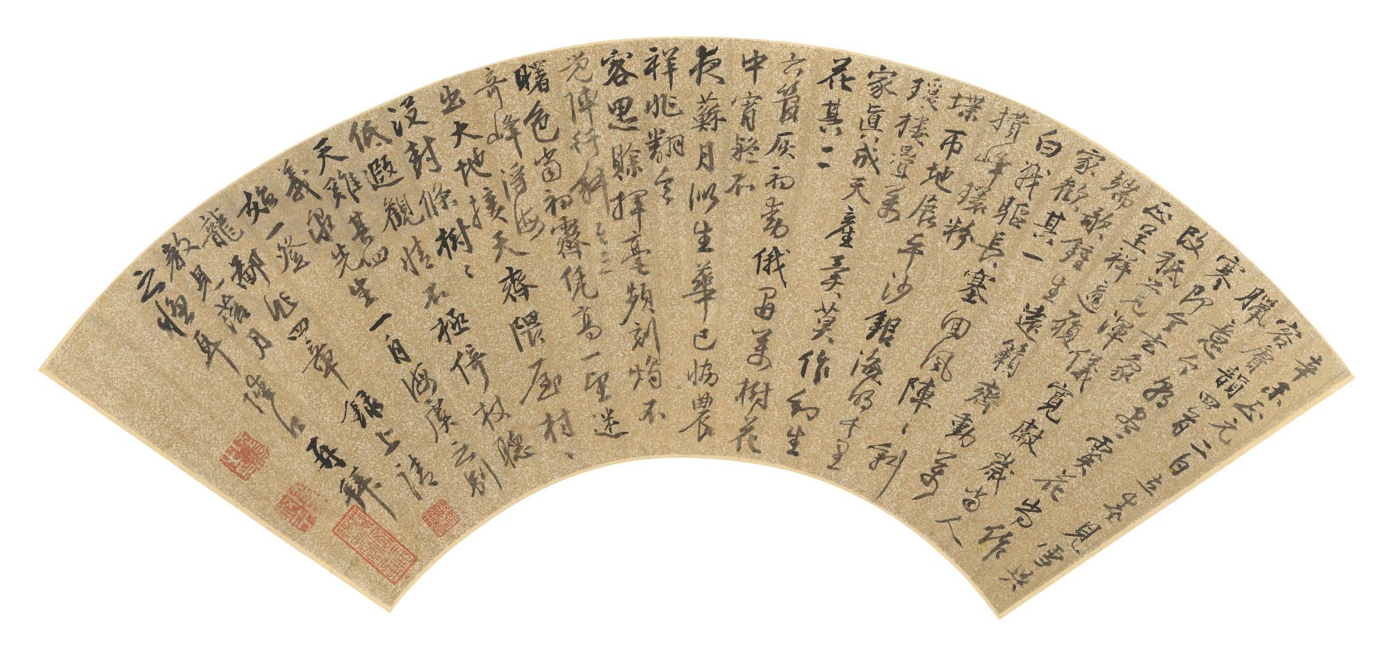 Lu Zhi - Poems In Running Script