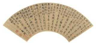 Lu Zhi - Poems In Running Script