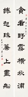 Lu Zishu - Couplet in Clerical Script