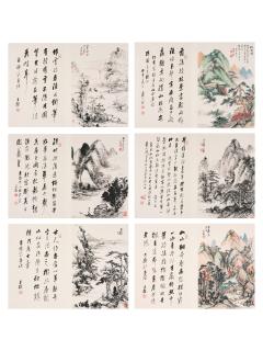 Lu Zishu - Landscape After Old Masters