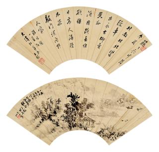 Lu Zishu - Paintings and Calligraphy