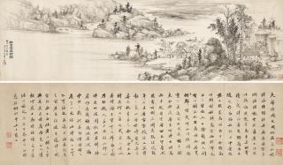 Lu Zishu - Writing Poems in Baoxiang Shi / Preface to Yang Tiefu’s Collection of Poems in Running Script