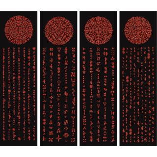 Lü Shengzhong - Poetry Of Harmony (4 Panels)