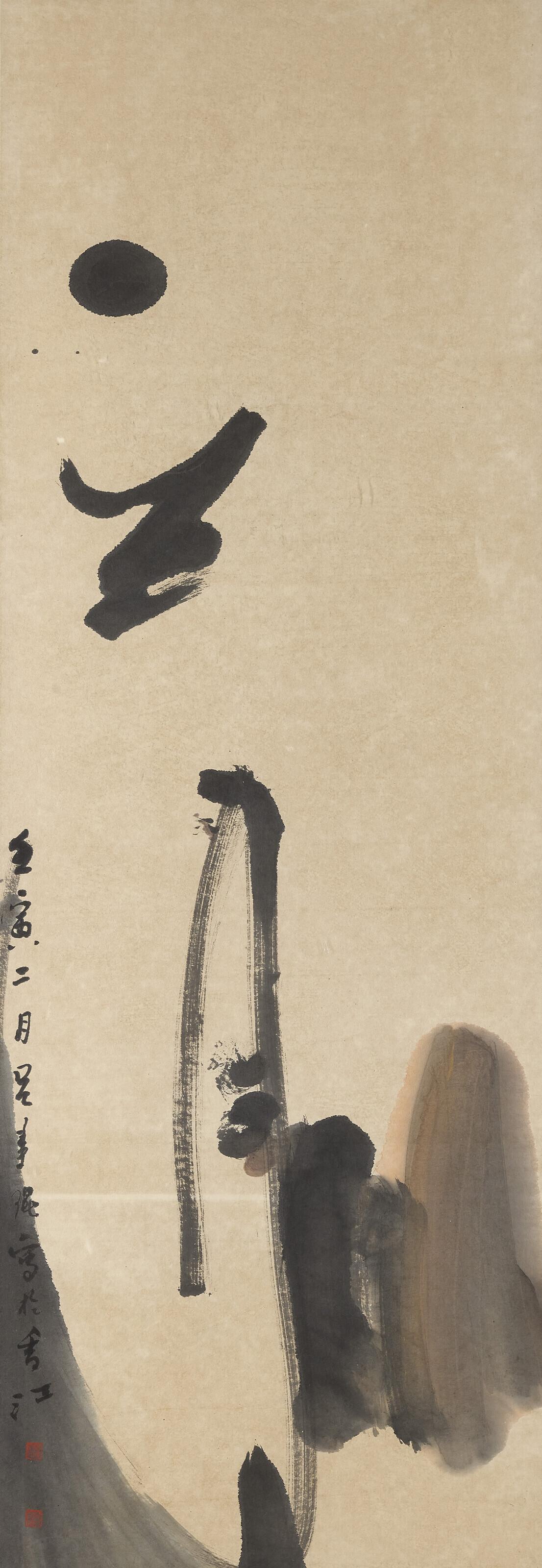 Lui Shou Kwan - Mountains