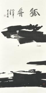 Lui Shou Kwan - Solitary Vessel