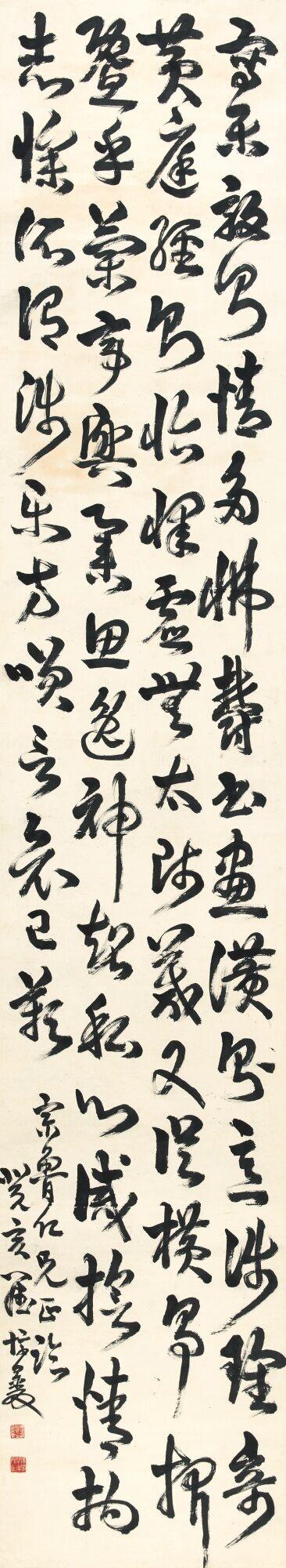 Luo Fukan - Calligraphy In Zhangcao