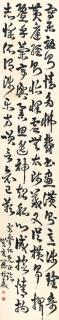 Luo Fukan - Calligraphy In Zhangcao