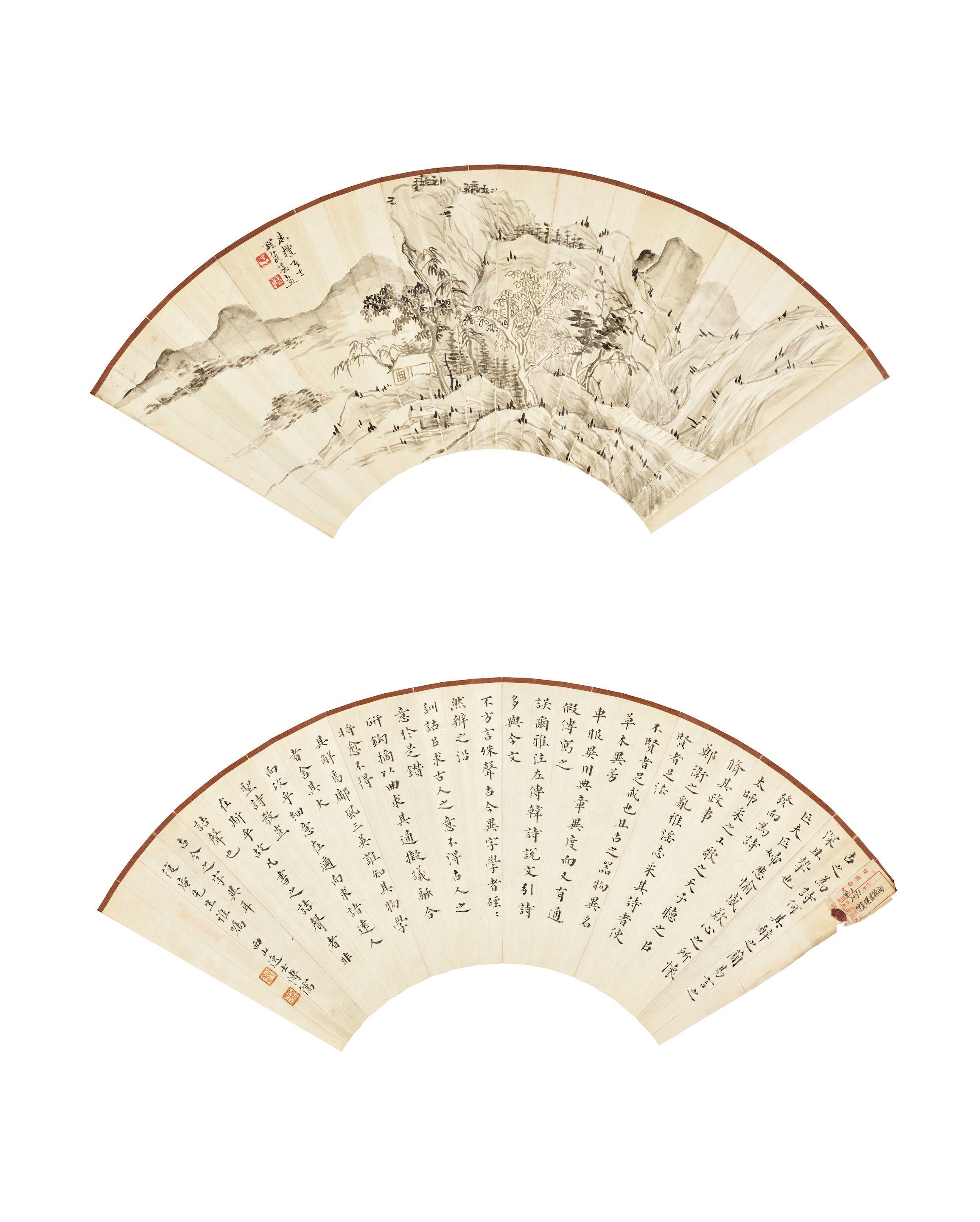 Luo Fukan - Dwelling in the Mountains; Calligraphy in Regular Script