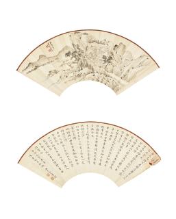 Luo Fukan - Dwelling in the Mountains; Calligraphy in Regular Script