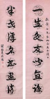 Luo Fukan - Seven-Character Couplet In Cursive Script