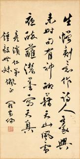 Luo Jialun - Calligraphy in Xingshu