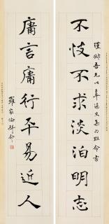 Luo Jialun - Eight-Character Couplet In Running Script
