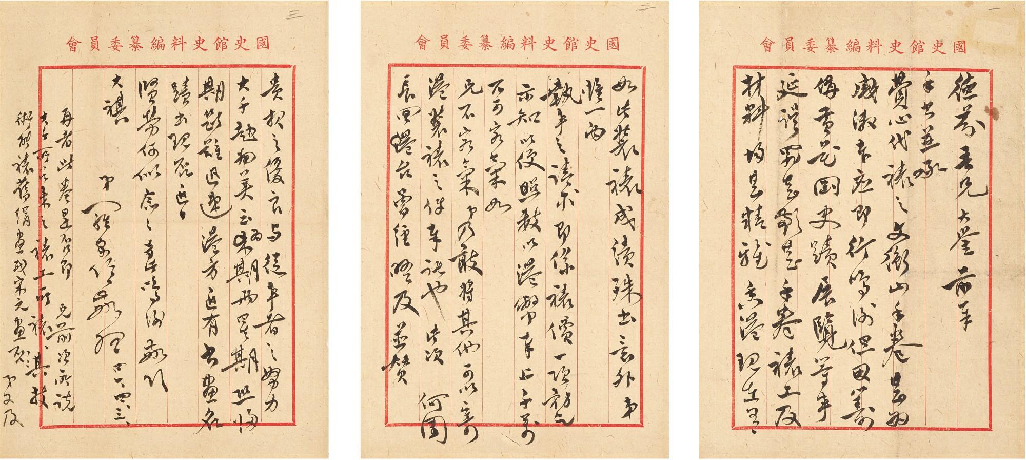 Luo Jialun - Letter Dedicated To Zheng Defen