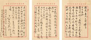Luo Jialun - Letter Dedicated To Zheng Defen