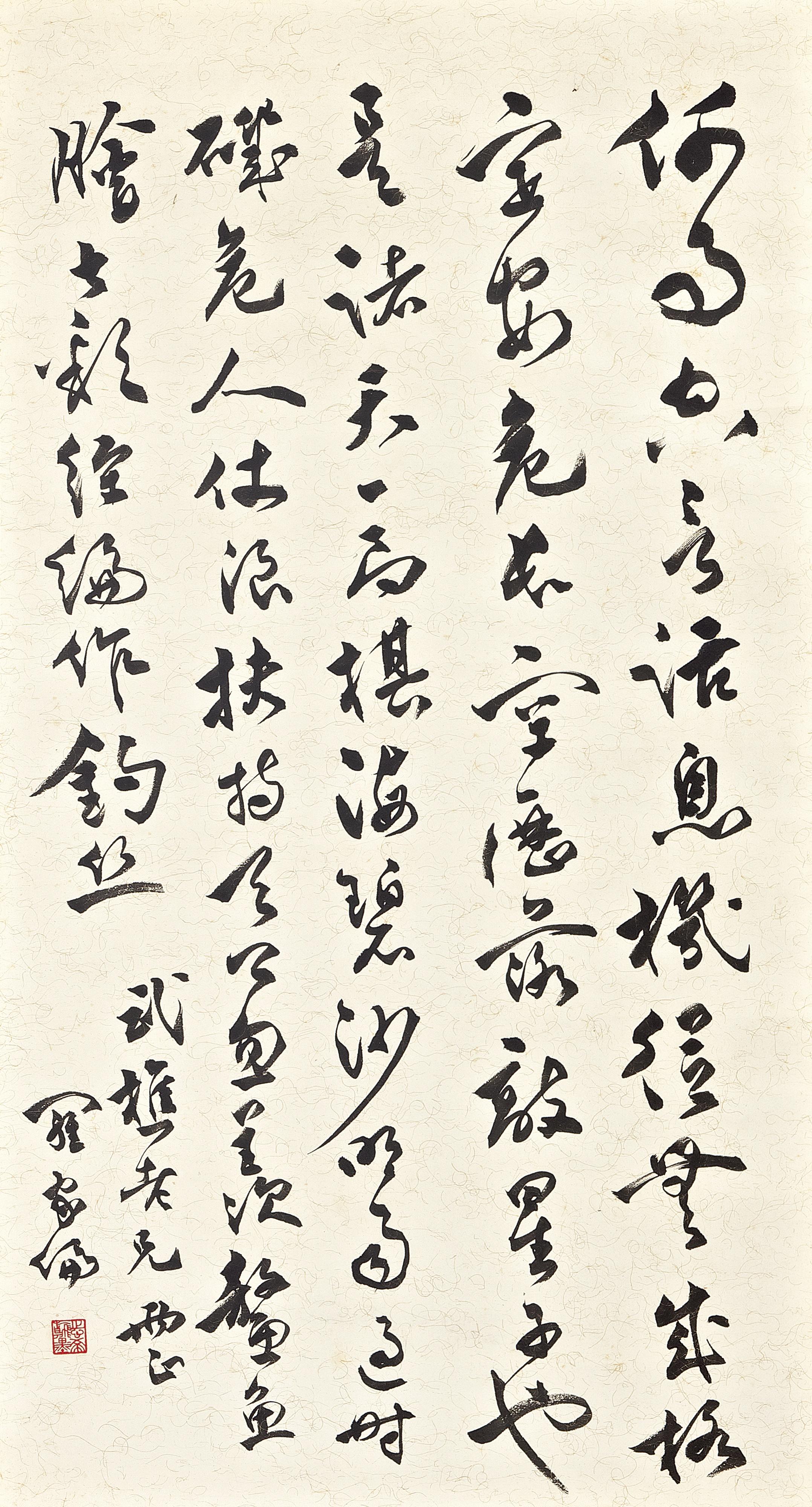 Luo Jialun - Poem In Xingshu