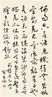 Luo Jialun - Poem In Xingshu